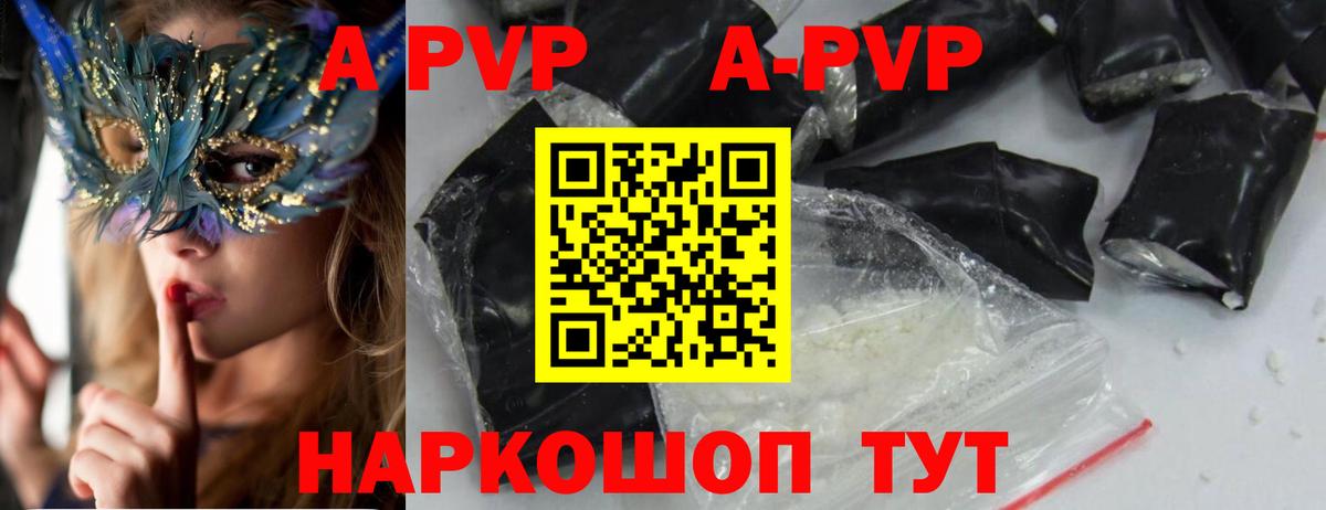Alpha PVP  наркота  Вход с VPN  Великие Луки  А ПВП мука  Alpha-PVP VHQ  Альфа ПВП мука 
