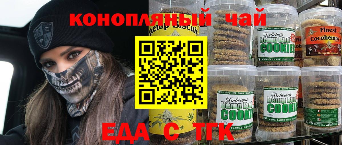 Canna-Cookies марихуана  Вход с VPN  Великие Луки 