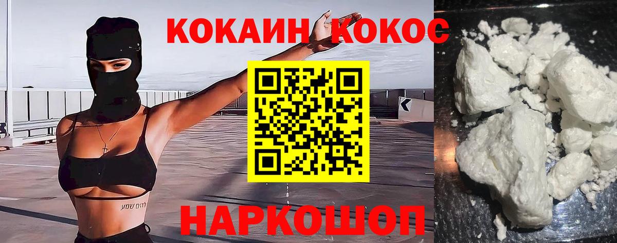 Cocaine 99% Великие Луки