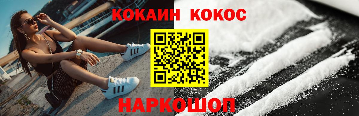 Великие Луки  Кокаин  КОКАИН 97%  Вход с VPN  Cocaine Fish Scale 