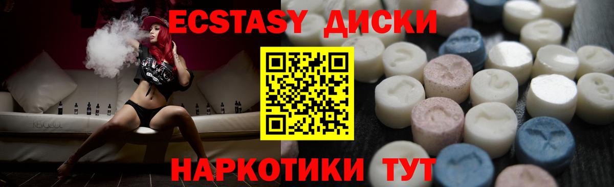 Великие Луки  Экстази Дубай  ЭКСТАЗИ Philipp Plein  где купить наркоту  Вход с VPN  Ecstasy 