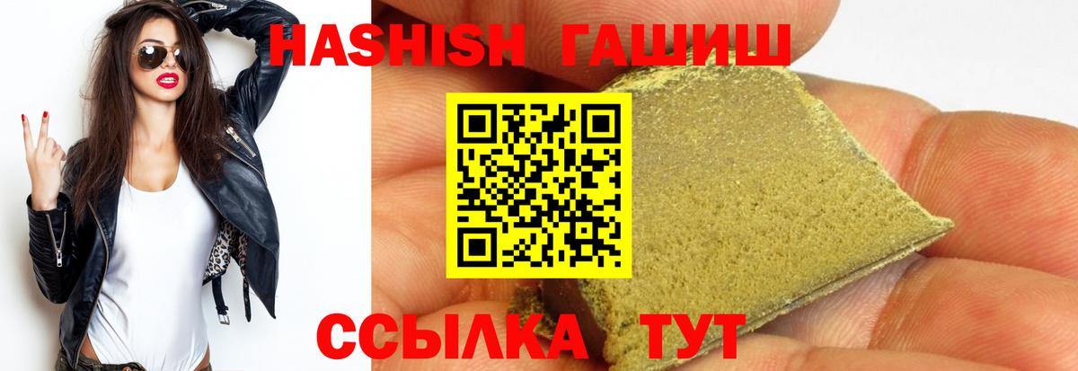 Гашиш индика сатива  Вход с VPN  Великие Луки 