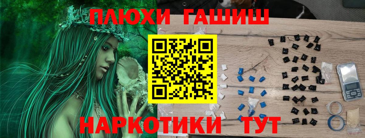 ГАШ гарик Великие Луки