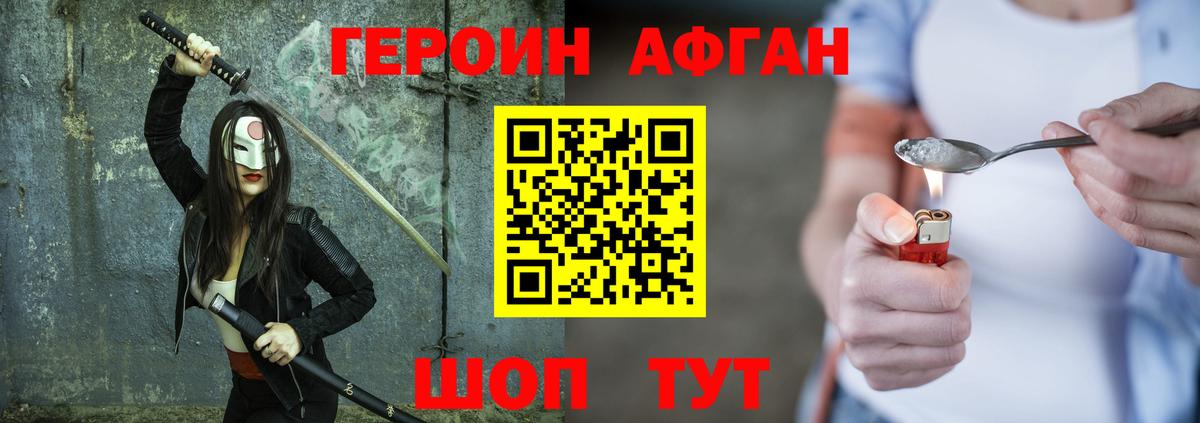 ГЕРОИН гречка Великие Луки