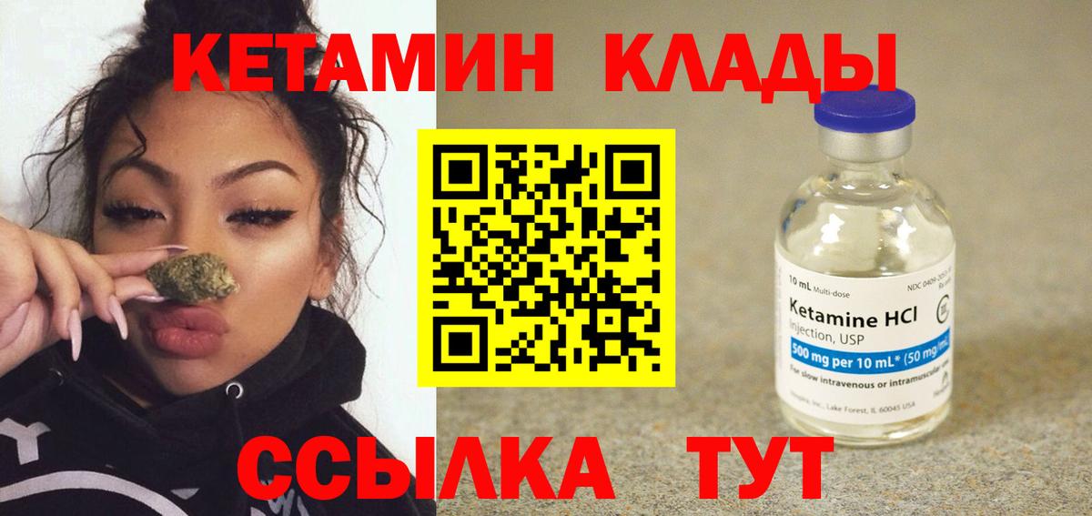 Кетамин ketamine Великие Луки