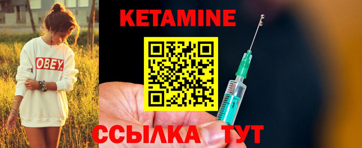 Кетамин VHQ  Вход с VPN  Великие Луки 