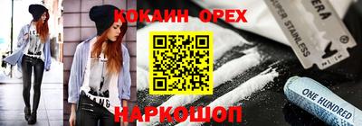 спайс Белорецк