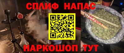 спайс Белорецк
