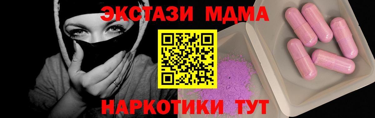 MDMA Molly  Вход с VPN  MDMA  МДМА VHQ  Великие Луки 