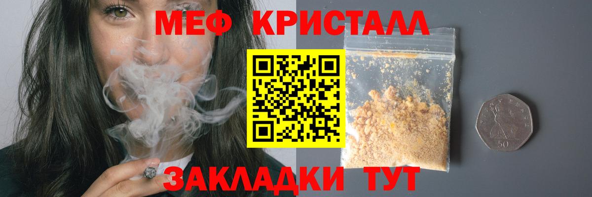 МЕФ 4 MMC  Мефедрон  Вход с VPN  Великие Луки  МЯУ-МЯУ кристаллы 