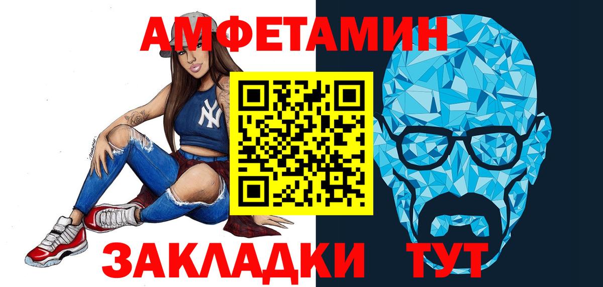 Великие Луки  Метамфетамин кристалл  Вход с VPN  Метамфетамин кристалл 