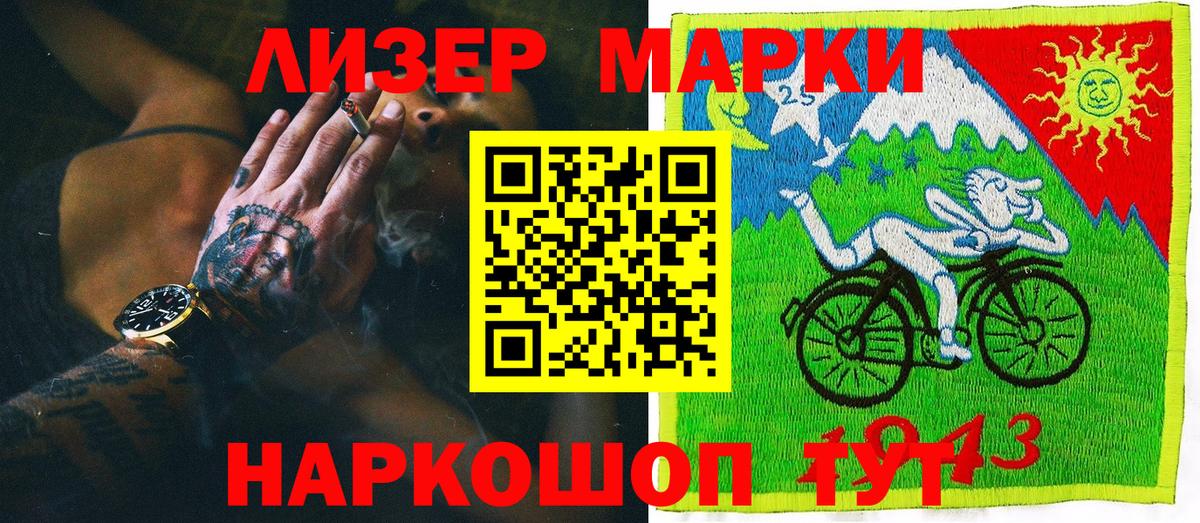 Великие Луки  Наркотические марки 1,5мг  Вход с VPN 