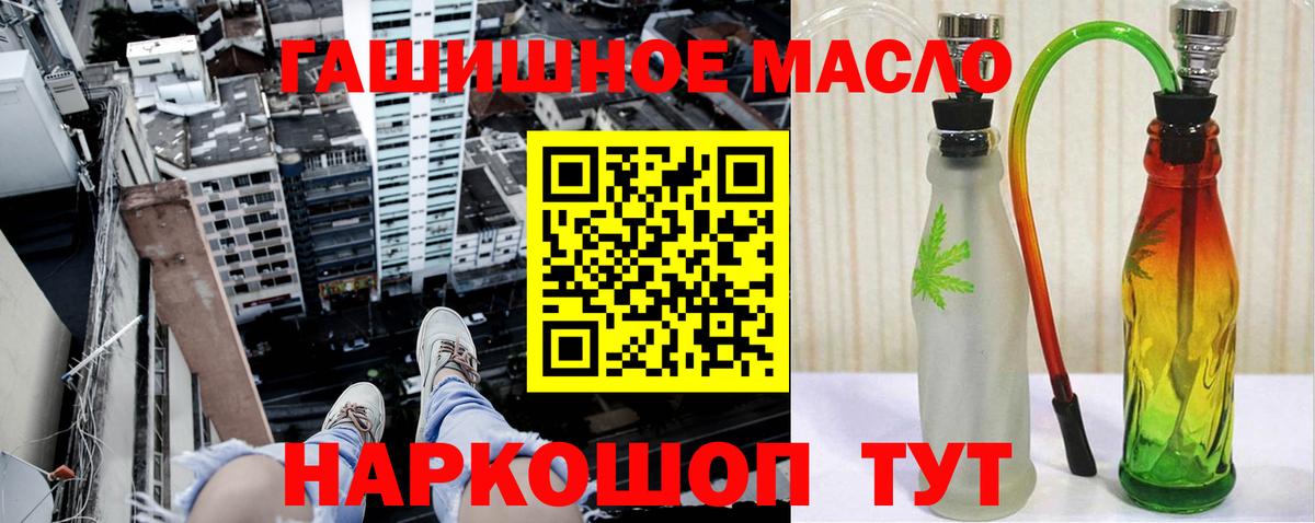 Дистиллят ТГК вейп  Дистиллят ТГК вейп  Великие Луки  Вход с VPN 